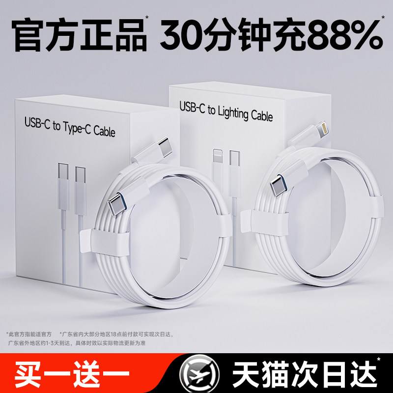 PD30W充电套装】两年免费换新