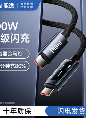 能适100W数据线双typec双头PD编织充电线快充线适用苹果16/15华为tpyec手机typc笔记本电脑小米闪充车载两端