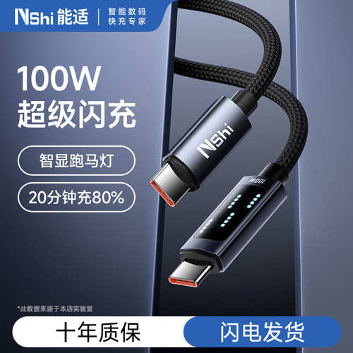 能适100W数据线双typec双头PD编织充电线快充线适用苹果16/15华为tpyec手机typc笔记本电脑小米闪充车载两端
