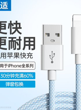 能适充电线适用iphone苹果ipad快充14速充13maxusb数据线12pro充电器线pd20w11手机8plus平板车载2米xsPD闪充