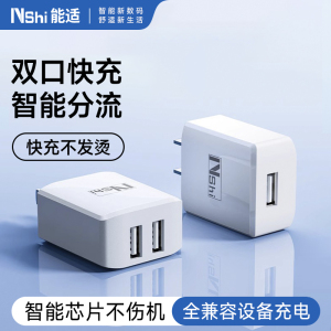 能适双口充电器安卓快充线手机usb插头通用5V2A单头适用苹果vivo华为oppo小米iPad正品蓝牙音箱多口冲充电器