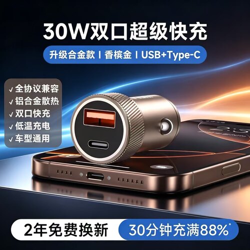 能适车载充电器双口【车充T0P1】