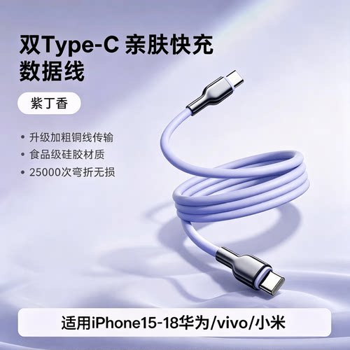 100W快充线】双Typec全设备兼容