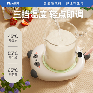 能适恒温加热杯垫可调温杯子底座暖杯 家用usb三档2024新款数显暖杯垫神器保温碟学生热奶保温板礼物可爱智能