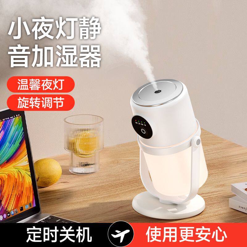 能适新款加湿器空调孕妇婴儿夜灯家用办公室桌面静音卧室爬宠小型