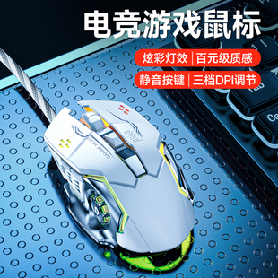 办公笔记本键盘男 电竞鼠标有线发光高级机械游戏专用人体工学台式