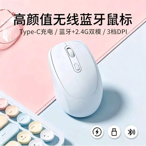 无线蓝牙鼠标】电竞静音可充电款
