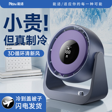 2025年新款桌面小风扇超强力大风静音办公室桌上充电学生电扇制冷空调迷你台式便携式小型宿舍usb工位扇充插