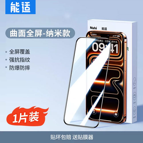 专用于新机防护【防爆防摔抗指纹