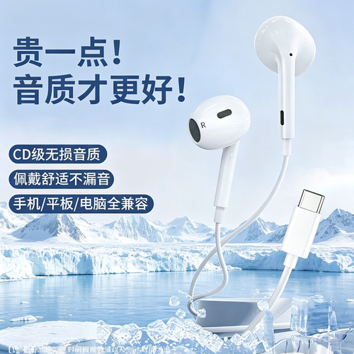 适用iphone全系有线耳机即插即用