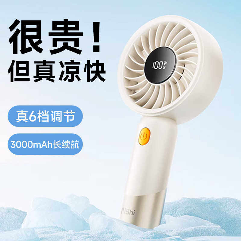 2025年新款制冷手持小风扇大风图片