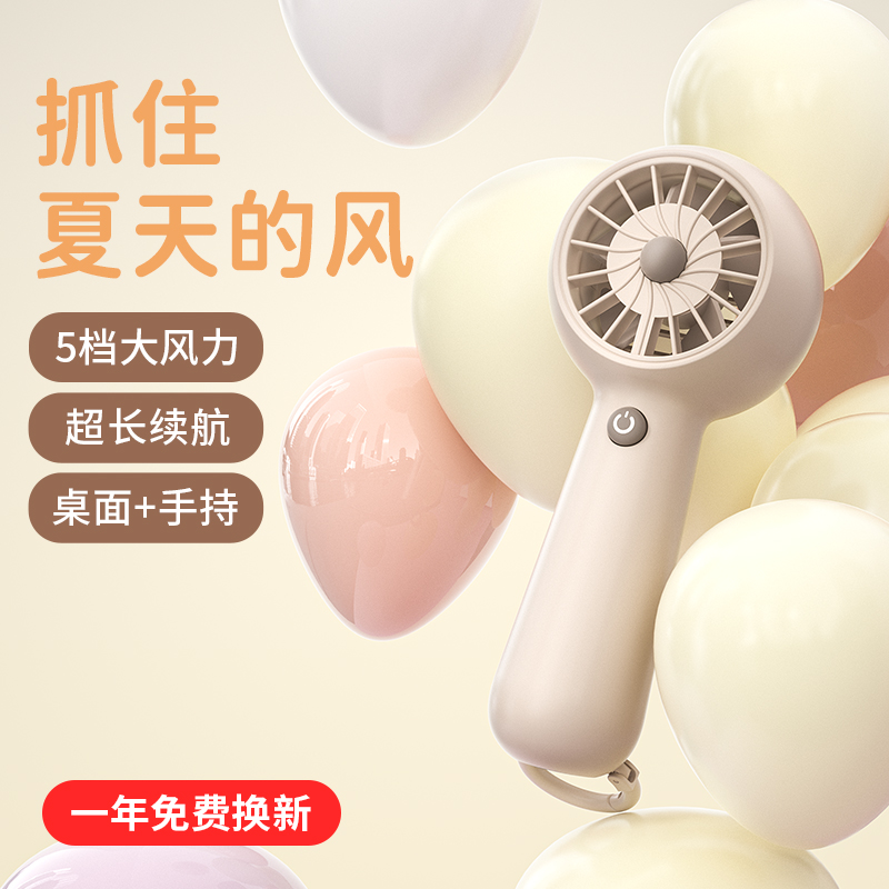 2024新款小风扇桌面户外随身便携