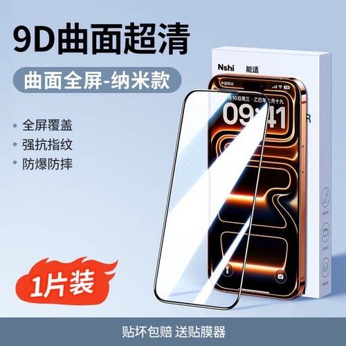 专用于新机防护【防爆防摔抗指纹