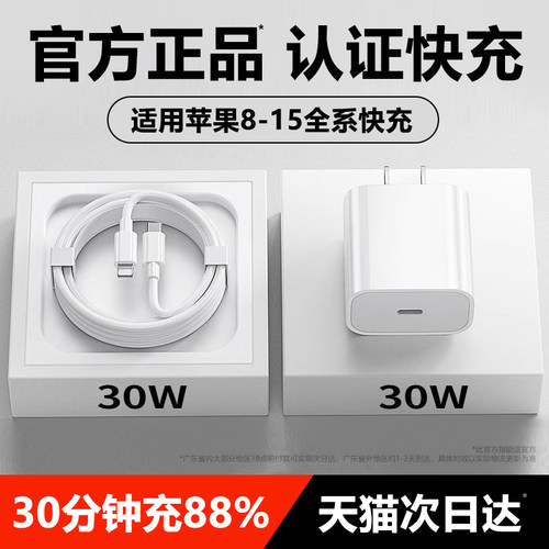 适用苹果充电器头线快充