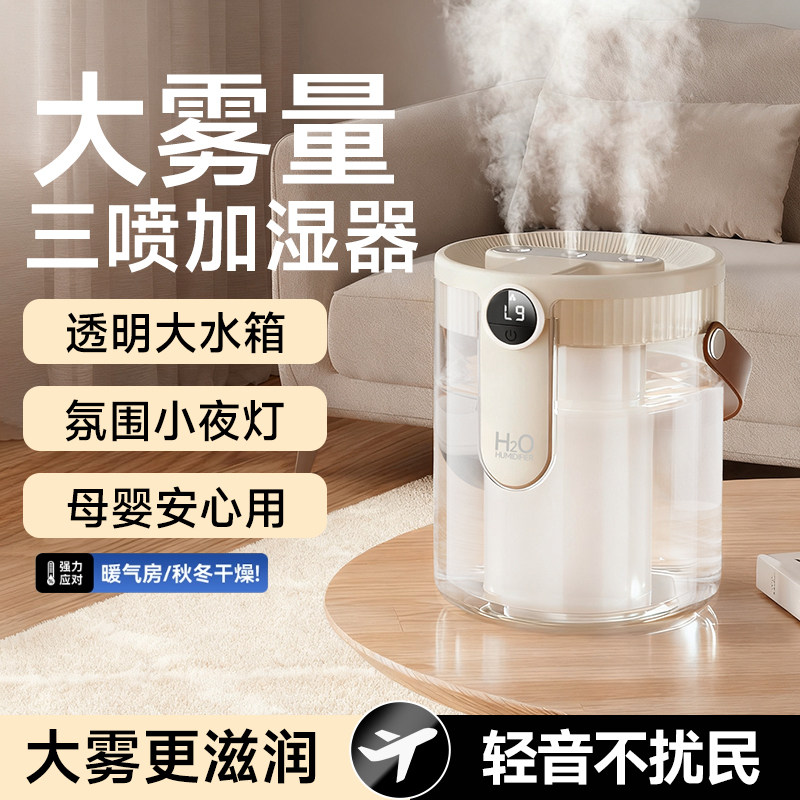 2025新款秋冬加湿器桌面家用卧室静音孕妇婴儿客厅空调专用大净化