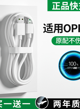 能适适用OPPO闪充R17数据线r15安卓type-c快充7手机k5快速r15充电器r9线reno5专用R11s加长r9splus通用6