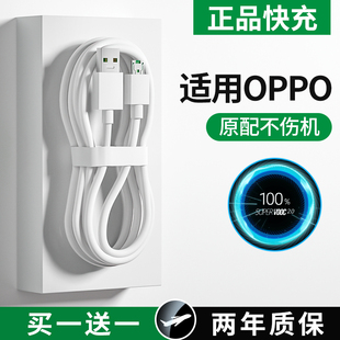 能适适用OPPO闪充R17数据线r15安卓type c快充7手机k5快速r15充电器r9线reno5专用R11s加长r9splus通用6