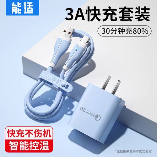 6a快充数据线typec充电器线套装