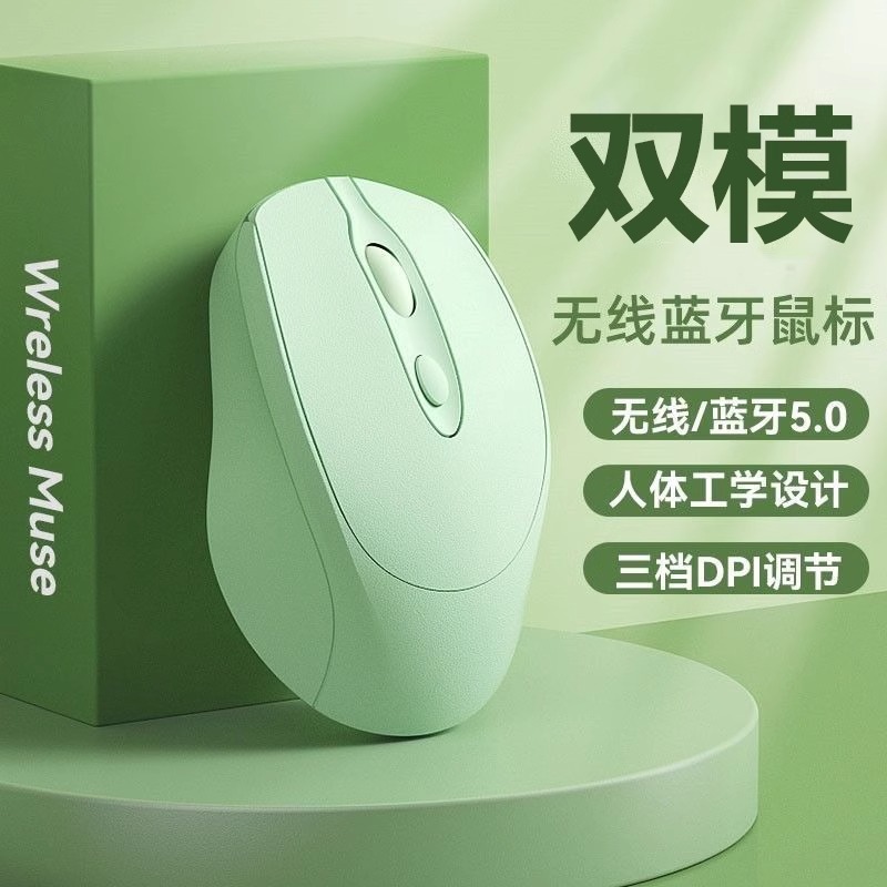 可充电无线蓝牙鼠标无声