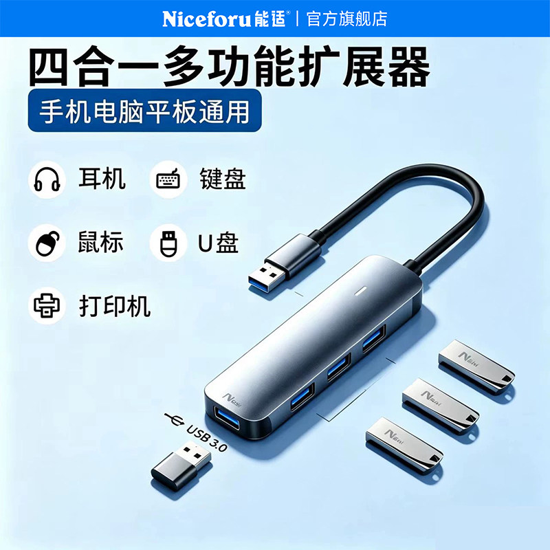 能适usb延长线拓展坞扩展器插头多接口集分线器数据充电线typec带供电外接转接u盘转接笔记本电脑台式车载