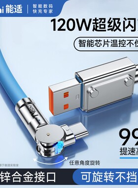 能适适用苹果iPhone15数据线14快充13promax车载12正品充电线xs充电器头11手机旋转16plus防折断原2米usb装xr