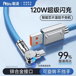 能适适用苹果iPhone15数据线14快充13promax车载12正品 充电线xs充电器头11手机旋转16plus防折断原2米usb装