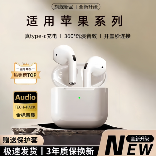 华强北Air7代官方正品11全功能