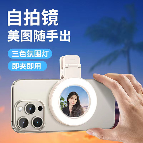 手机自拍镜夹式高清拍照摄像