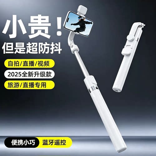 推荐！千万网红团播专业级直播架