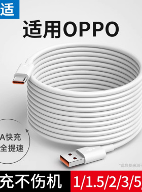 能适typec数据线加长款适用华为oppo充电线reno器2米超级6A手机r17安卓usb监控tapyc延长快充tpye三米车载p40