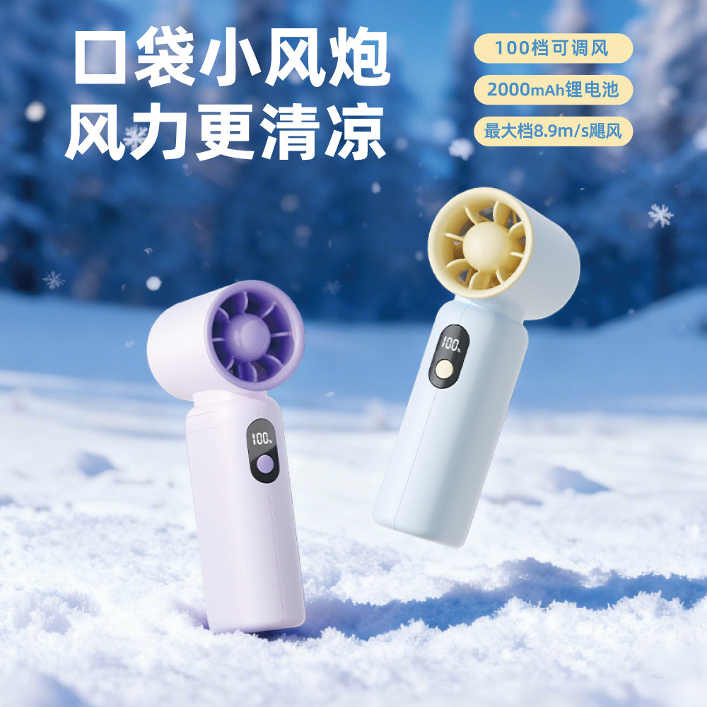 2026新款【制冷小空调】能适手持小风扇小型冰敷超长续航迷你便携