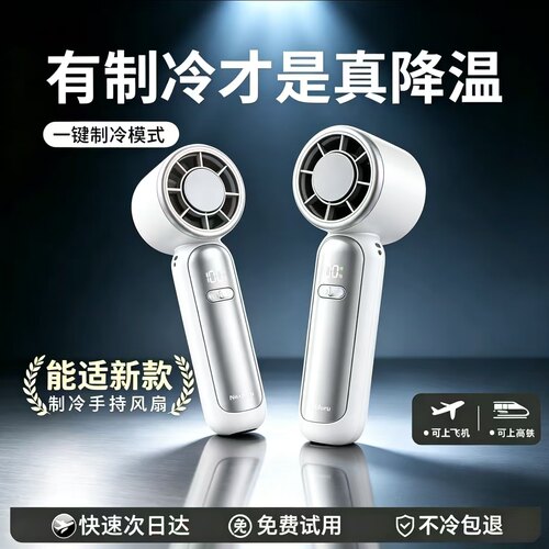 【制冷小风扇】便携可折叠送挂绳