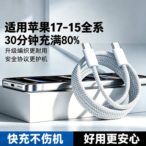 【苹果17-15系快充】官方认证45W
