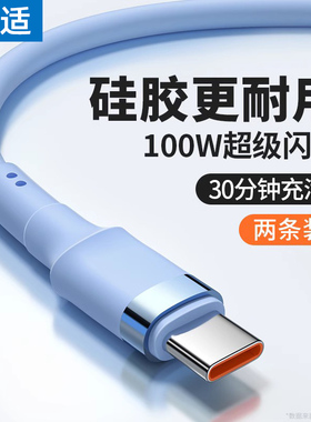 能适Typec数据线6A快充100W超级闪充typc适用tpyec华为nova7荣耀p30mate40小米usb安卓tpc充电线器5a手机加长