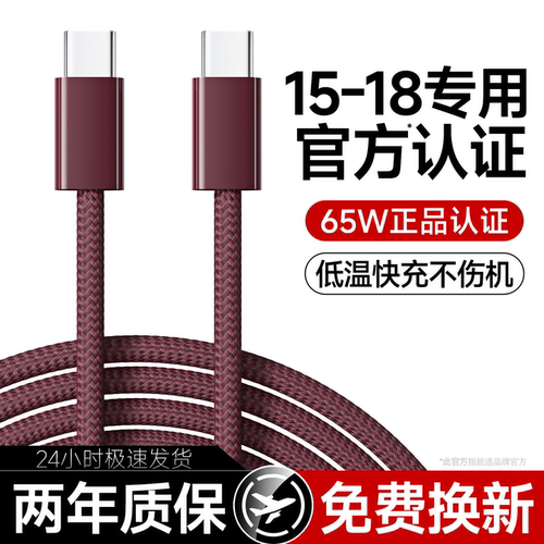 认证编织快充线适用iPhone15-18