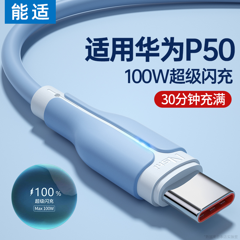 能适Typec数据线6A快充p50超级闪充typc适用tpyec华为小米荣耀100Wusb安卓tpc充电线手机加长5p40mate40pro 3C数码配件 手机数据线 原图主图