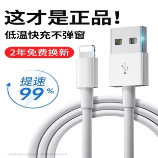 能适适用苹果14-8快充数据线lightning充电线11/12加长USB快充线