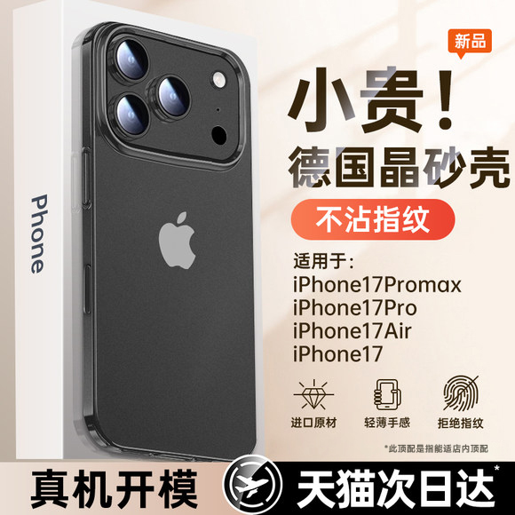 冰砂散热2025新款超薄磨砂散热壳