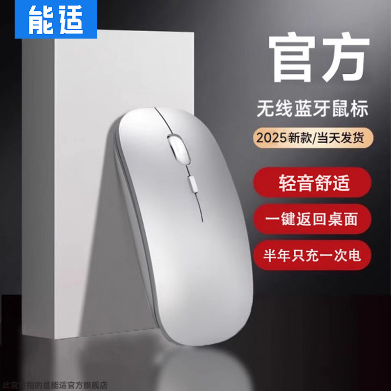 【可充电】无线轻音鼠标通用电脑图片