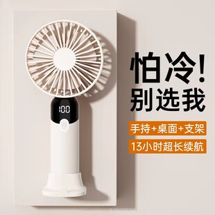 能适手持小风扇手机支架便携式 办公室桌上手拿小电扇usb电风扇静音桌面学生宿舍大风神器 随身小型迷你充电款