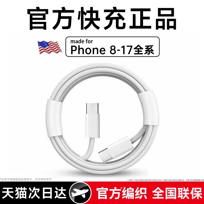 【官方正品】适用苹果新机系列图片