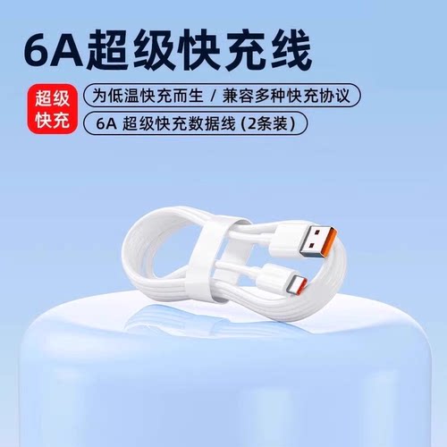 适用小米120W90W67W小数点快充线