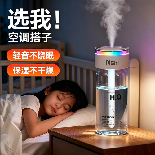 空调加湿器【便携大雾量-夜灯】