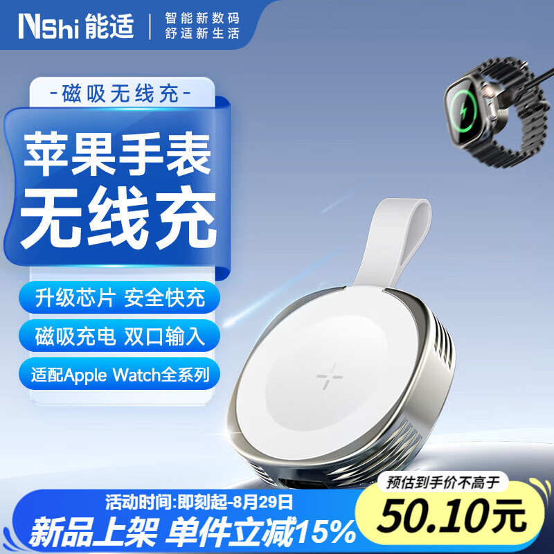 适用iWatch手表】无线充电器磁吸