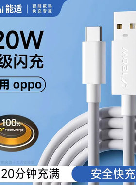 能适官方适用oppo真我R17快充findx5/6手机Reno5pro6充电器头typec原80装w数据线100超级w闪充Nove8头696正品