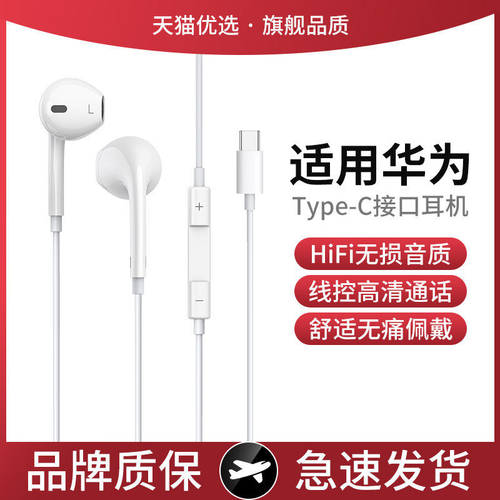 高音质降噪】官方正品有线耳机