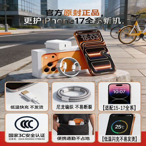 8-14官方正品30W丨只用认证原装