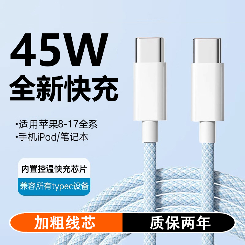认证快充适用苹果6-17数据线