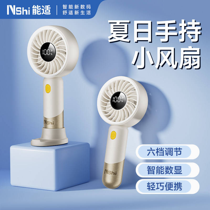 学生手持风扇超长续航便携式随身迷你小型usb充电风扇静音大风力宿舍桌面上课用户外手拿小风扇夏天降温神器