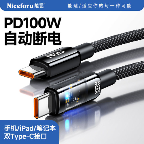 透明断电车载双头Typec数据线